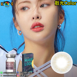 【散光】Lensme Make Look Torica Lighly Gray 토리카 메이크룩 라이티 그레이(난시교정용)  每月抛棄散光彩妝隱形眼鏡